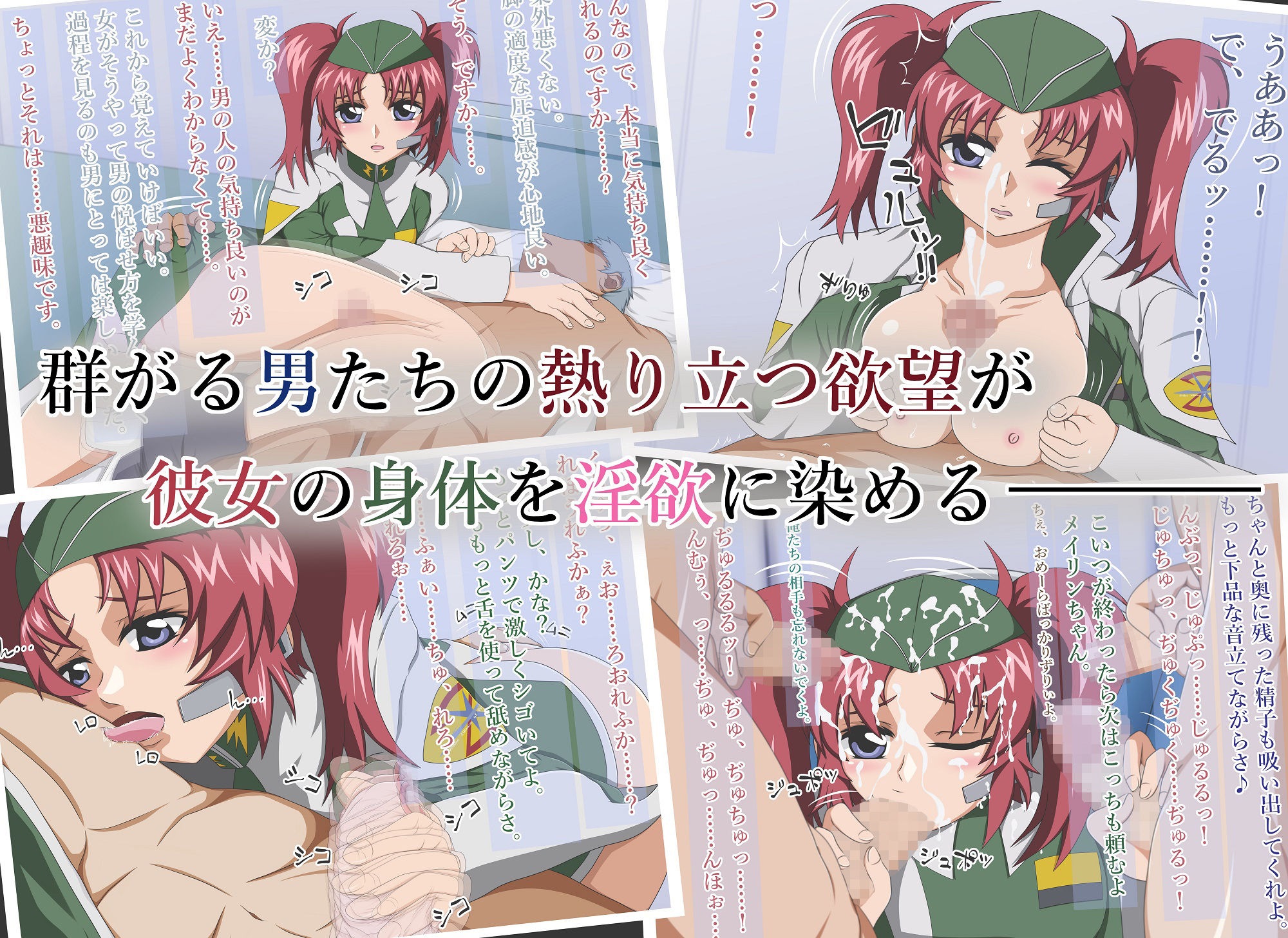 サンプル画像3:射精管制官 メイリン・ホーク(素屋) [d_213838]