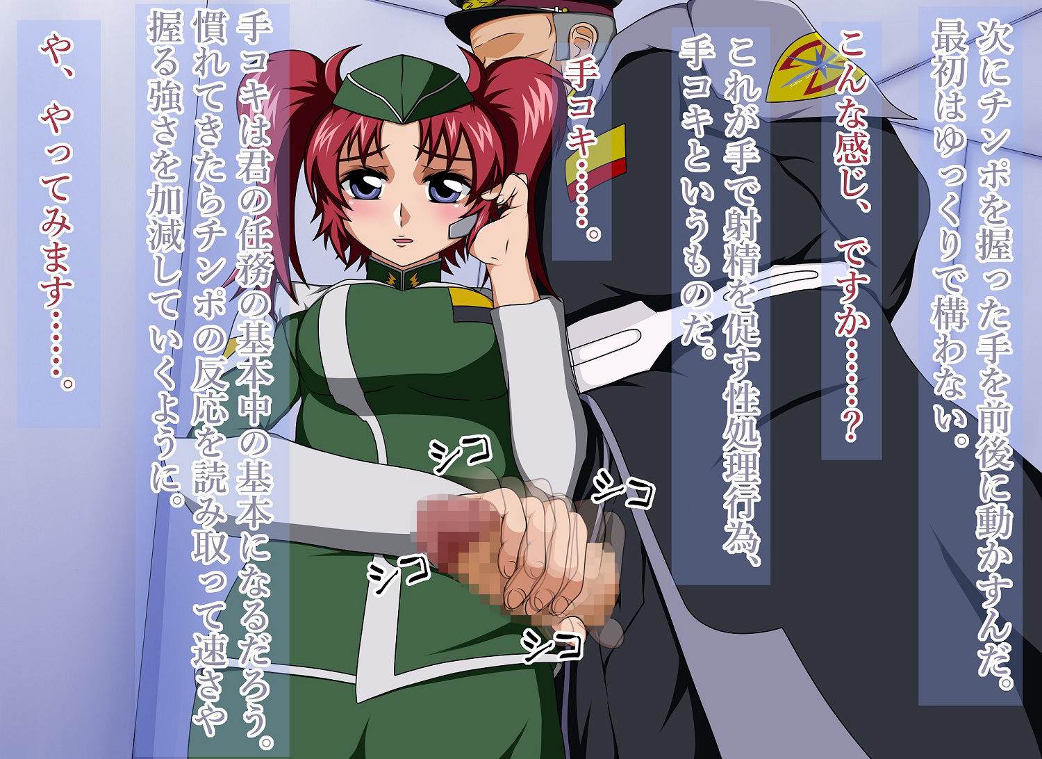 サンプル画像6:射精管制官 メイリン・ホーク(素屋) [d_213838]