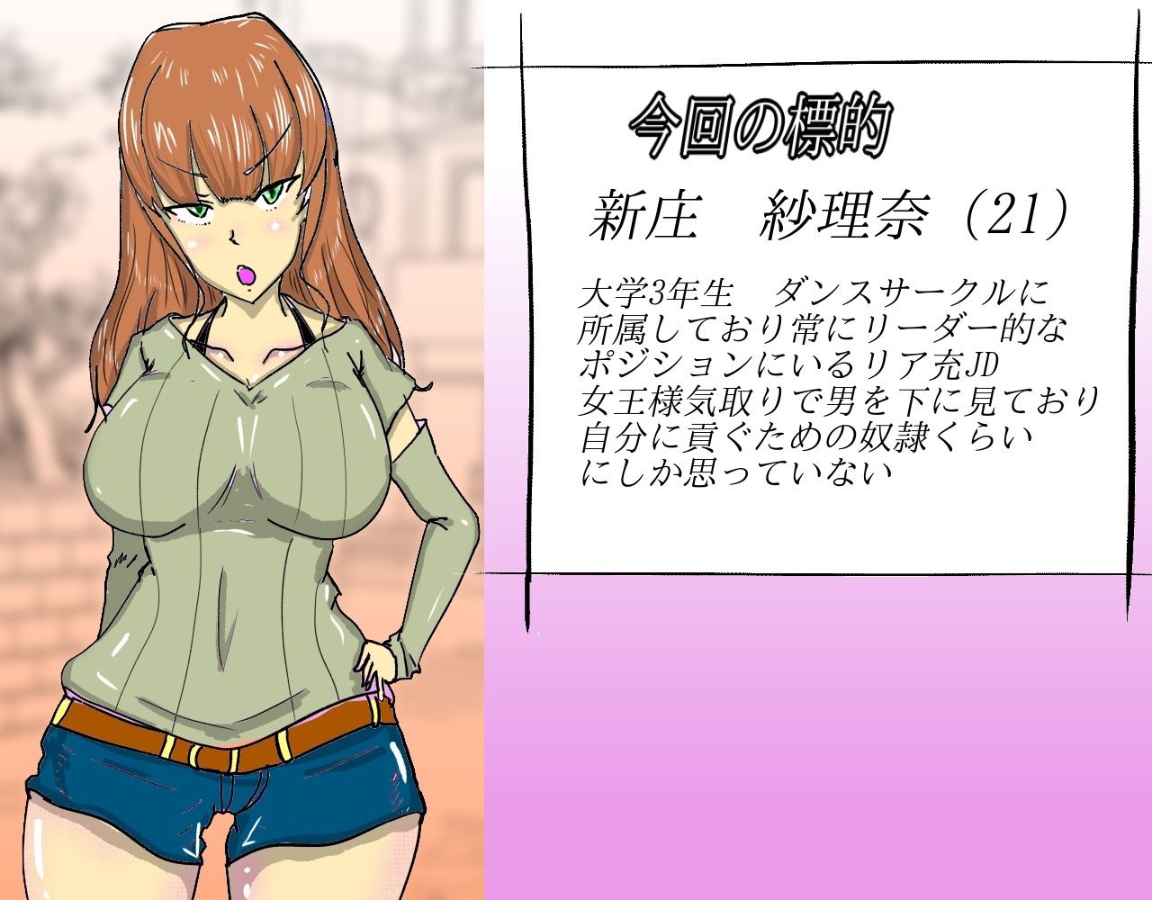 サンプル画像1:リア充JDが催●調教で変態オナホ女になる話(おうみ連合) [d_213840]