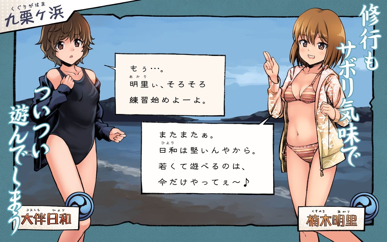 サンプル画像2:現代忍者っ子図鑑4 -屈辱の碧い海-(ソラフル) [d_213852]