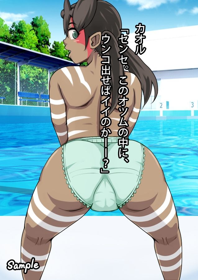 サンプル画像3:ぼくのウンコ – 皮先カオルくん(タイワン出版) [d_213863]