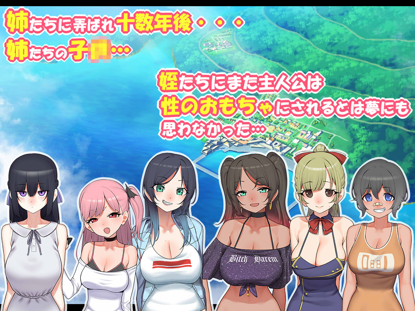 サンプル画像2:6人の姪っ子とメス〇キハーレム 〜元おねショタの叔父と姪たちの夏…〜(なのかえいち) [d_213881]