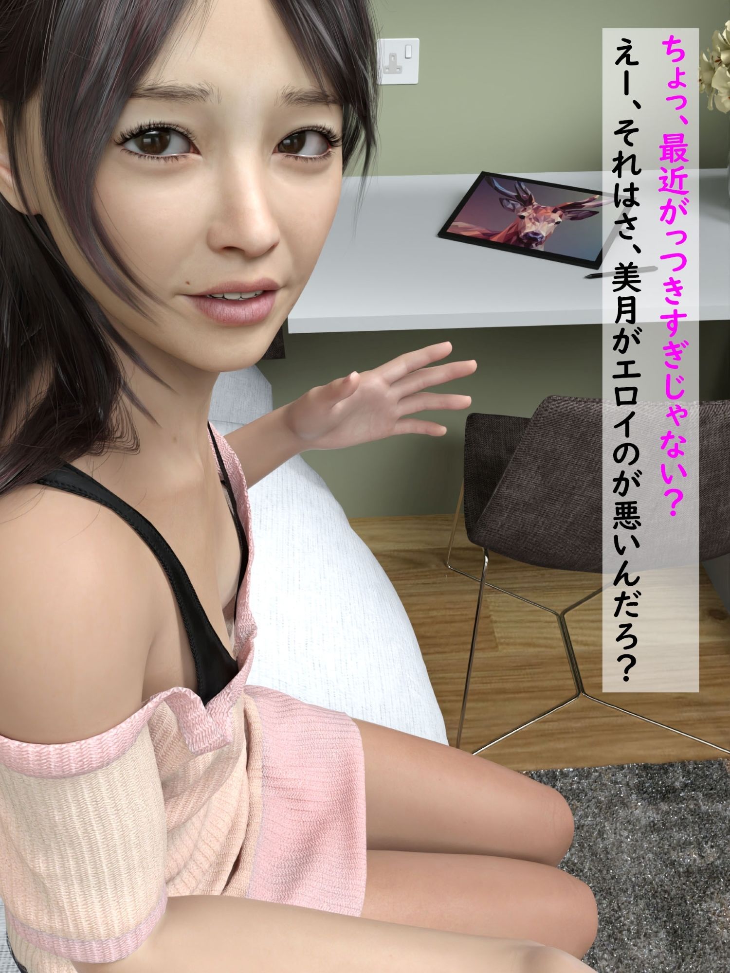 サンプル画像2:生徒編 新人教師NTR伊藤美月(わくわくパラダイス) [d_213905]