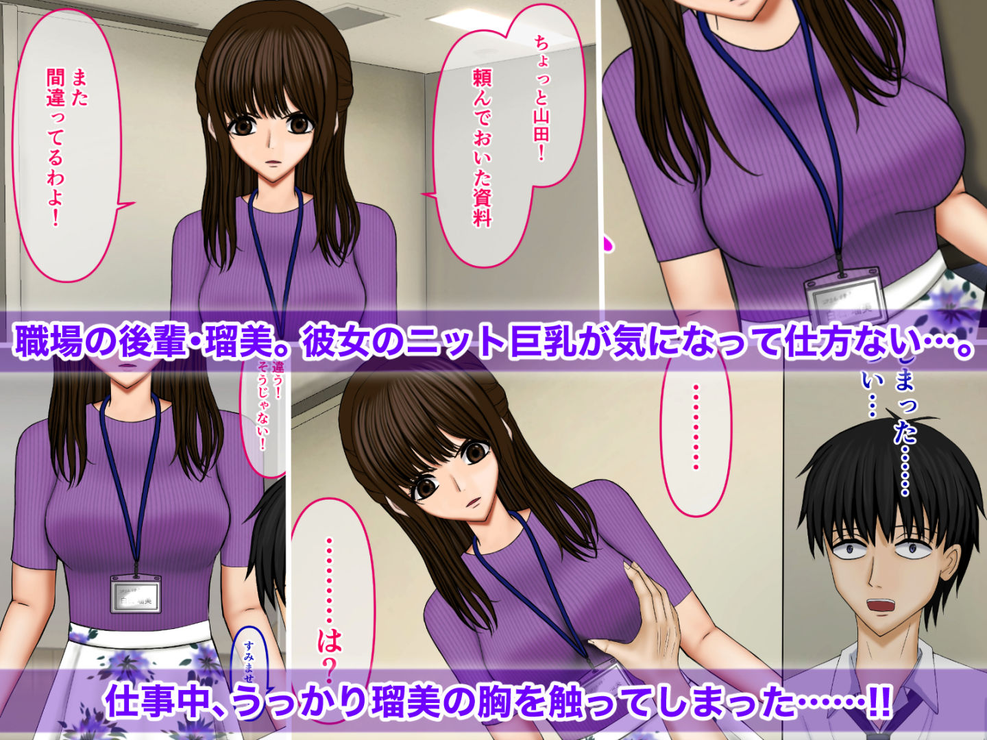 サンプル画像1:緊縛！職場の生意気ニット巨乳女 瑠美(ギャオン) [d_213917]