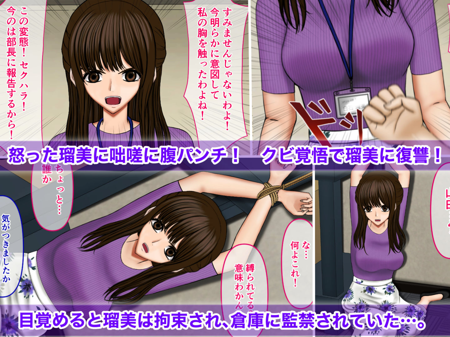 サンプル画像2:緊縛！職場の生意気ニット巨乳女 瑠美(ギャオン) [d_213917]