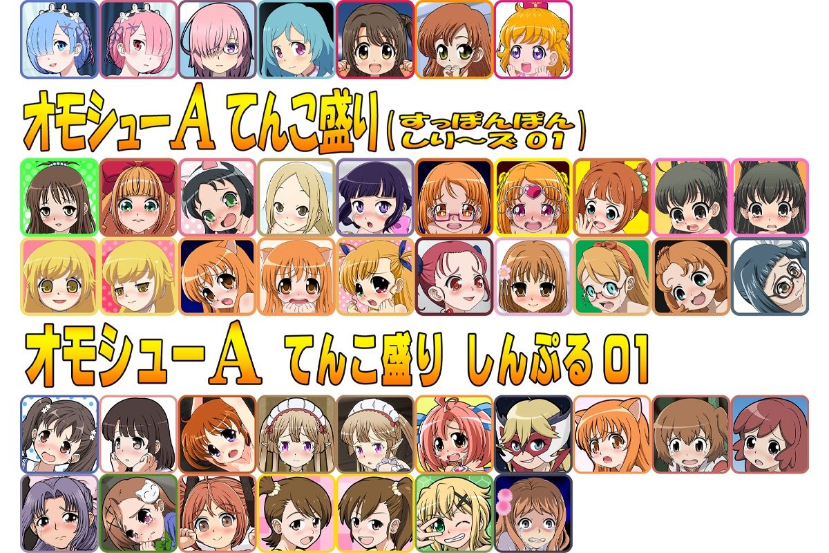 サンプル画像1:オモシューA てんこ盛りファーストセット＋α(牡丹桜) [d_213946]