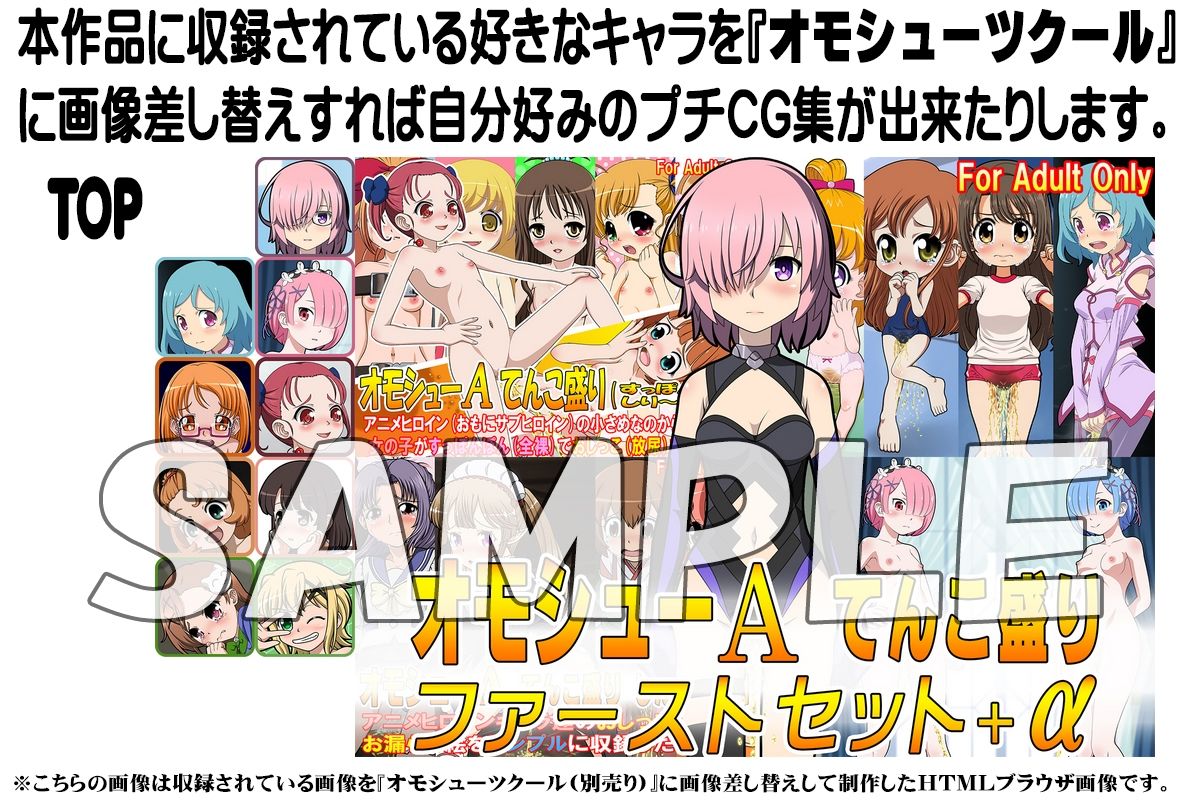オモシューA てんこ盛りファーストセット＋α (d_213946) - d_213946jp-007