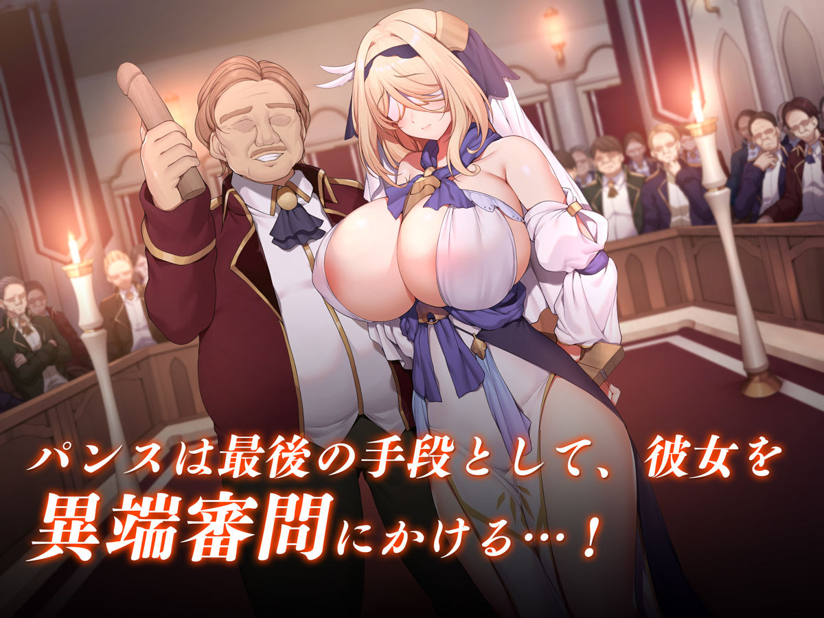 サンプル画像6:異端審問 絶望を封印せし処女、下劣貴族にハメられ堕つ(diletta) [d_213949]