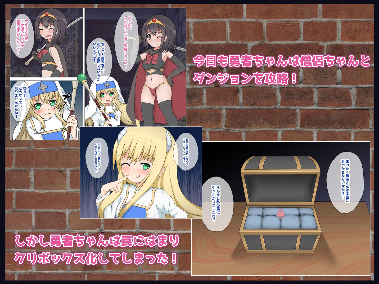 サンプル画像1:返してっ！私のクリトリス！クリボックス化されて絶頂管理された女勇者の話(あーくもすら) [d_213981]