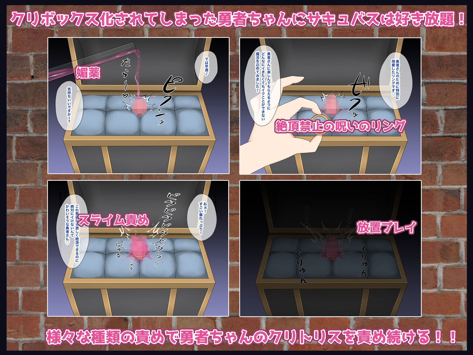 サンプル画像2:返してっ！私のクリトリス！クリボックス化されて絶頂管理された女勇者の話(あーくもすら) [d_213981]