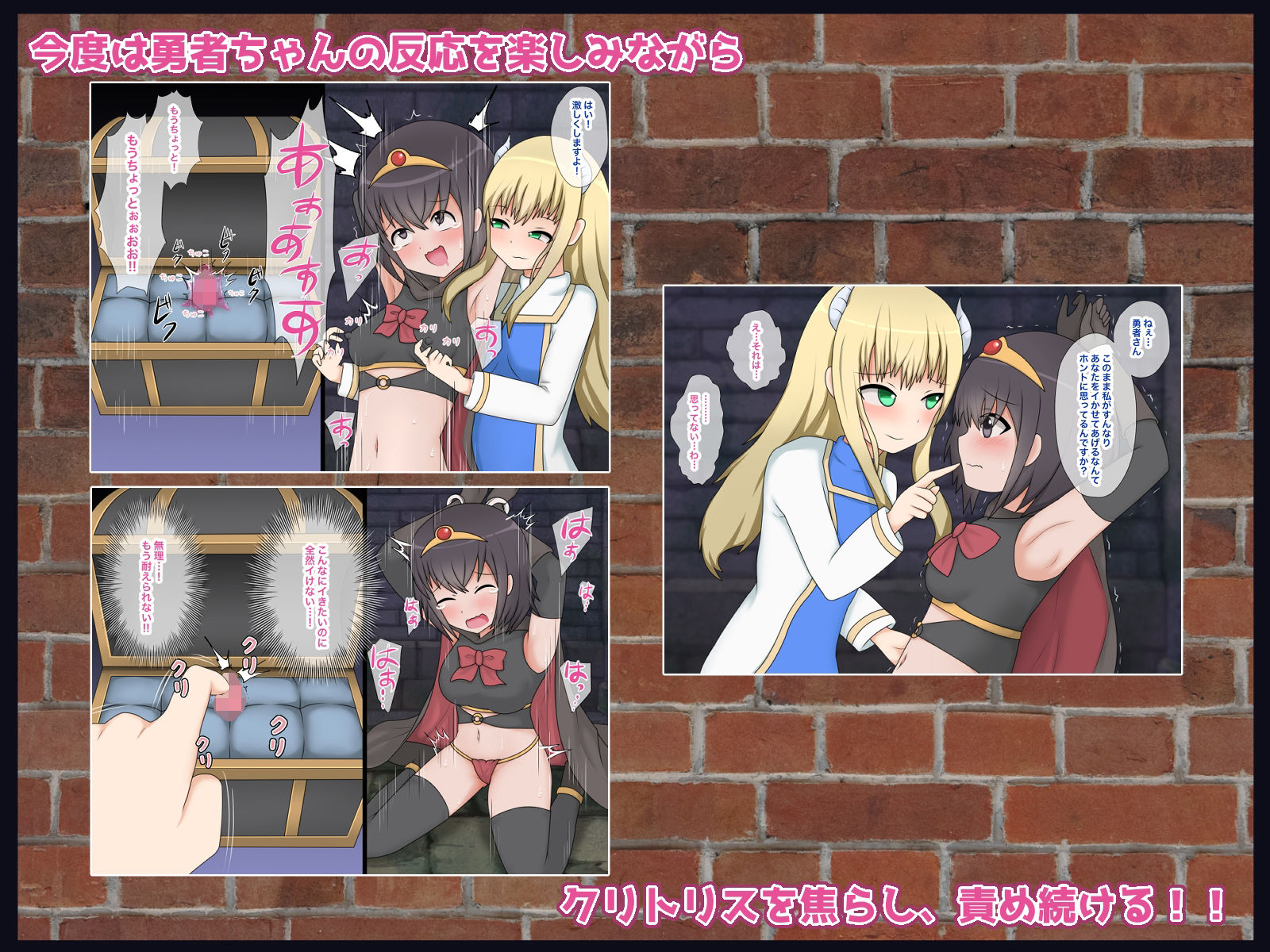 サンプル画像4:返してっ！私のクリトリス！クリボックス化されて絶頂管理された女勇者の話(あーくもすら) [d_213981]