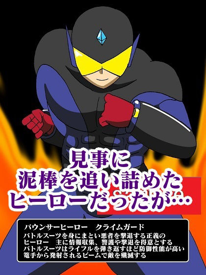 サンプル画像1:ヒーロー射精地獄！！性喰怪人メドゥーナ(舞狩の屋台) [d_213998]