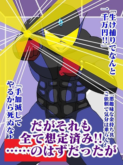 サンプル画像4:ヒーロー射精地獄！！性喰怪人メドゥーナ(舞狩の屋台) [d_213998]