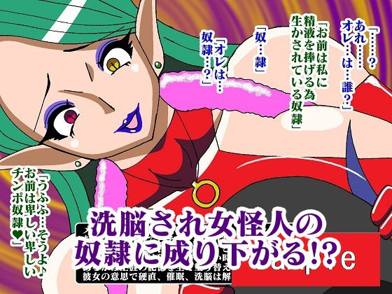 ヒーロー射精地獄！！性喰怪人メドゥーナの画像9