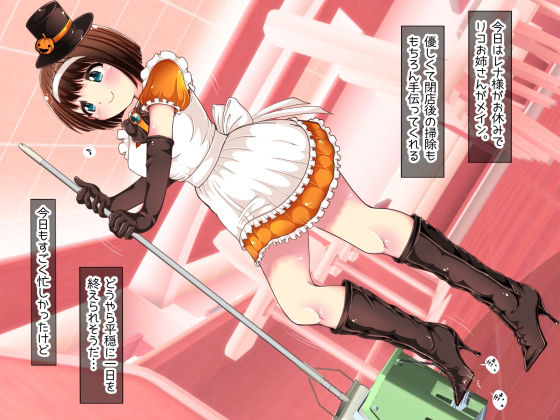 サンプル画像4:足でイタズラされちゃうぞ？ブーツで踏み踏みハロウィンナイト(オネアシ) [d_214011]