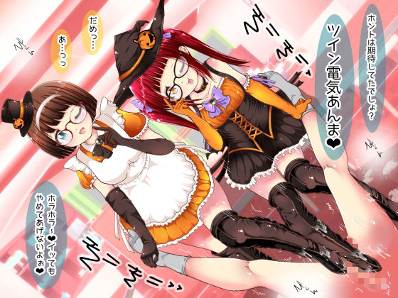 サンプル画像5:足でイタズラされちゃうぞ？ブーツで踏み踏みハロウィンナイト(オネアシ) [d_214011]