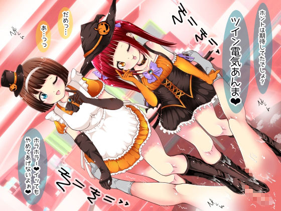 サンプル画像6:足でイタズラされちゃうぞ？ブーツで踏み踏みハロウィンナイト(オネアシ) [d_214011]