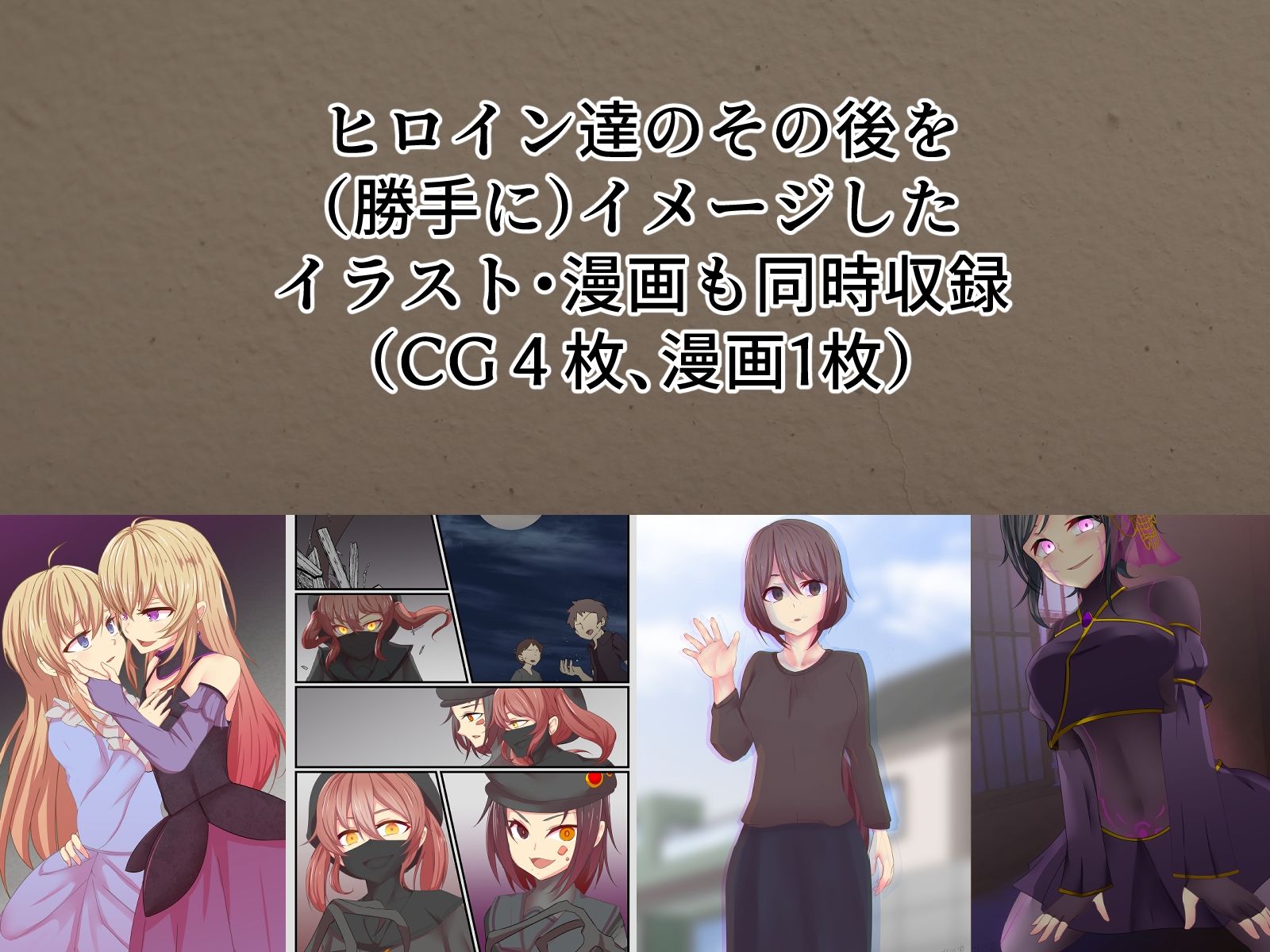 サンプル画像2:悪の華 悪堕ちSkebまとめ Vol.1(夢見町3丁目。) [d_214028]