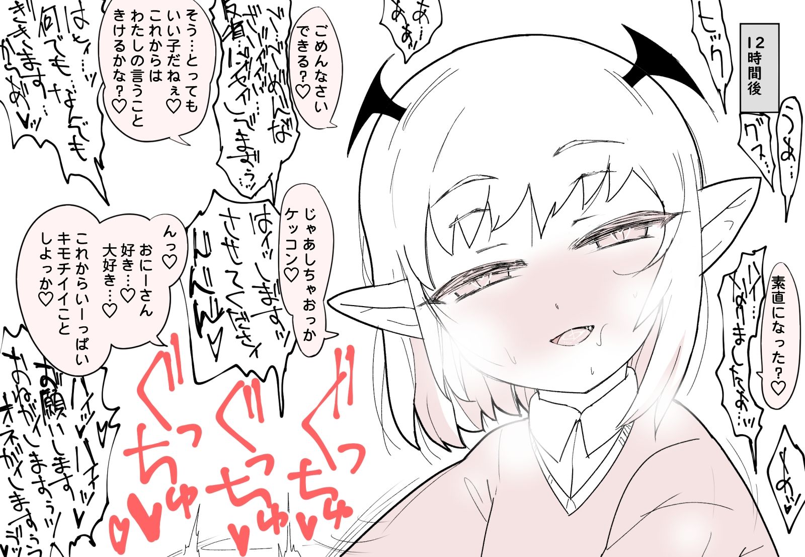 サンプル画像2:もっとこあくまえっちと、安易なやつをまとめたやつ(ココ山) [d_214070]