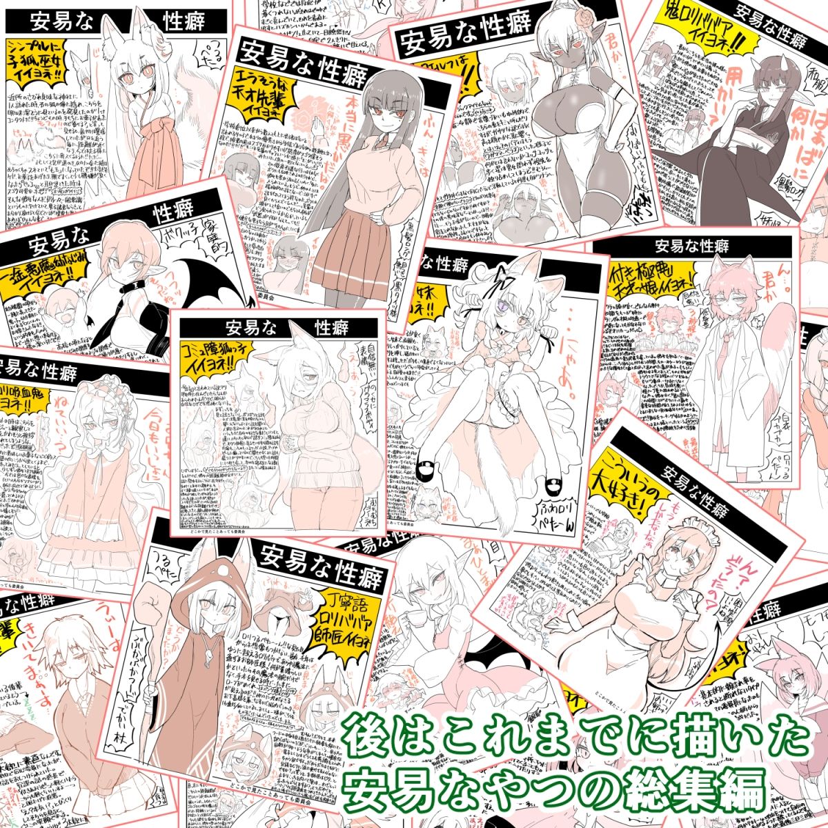 サンプル画像5:もっとこあくまえっちと、安易なやつをまとめたやつ(ココ山) [d_214070]