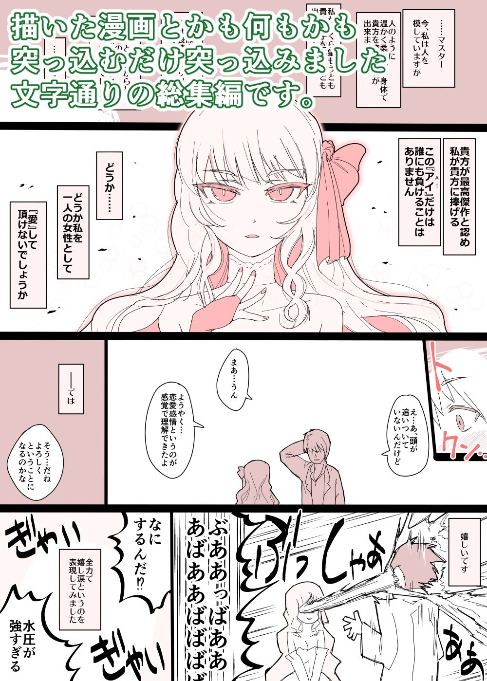 サンプル画像6:もっとこあくまえっちと、安易なやつをまとめたやつ(ココ山) [d_214070]