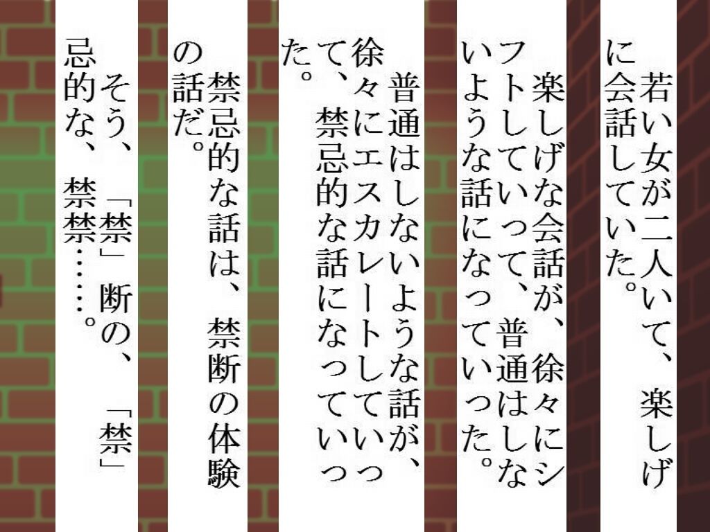 サンプル画像1:禁禁2(禁禁) [d_214076]