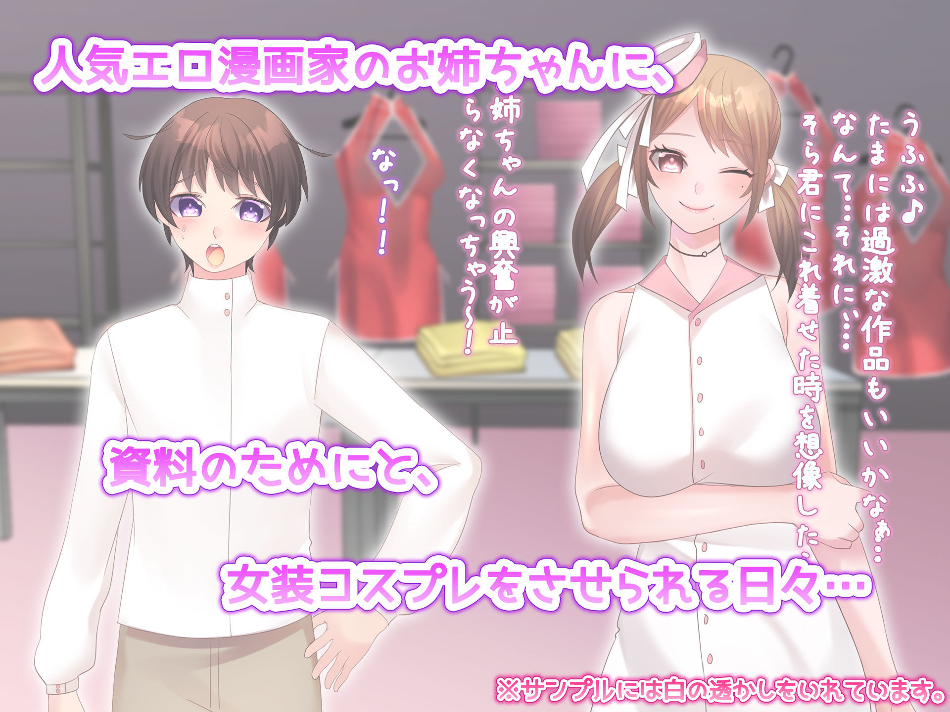 サンプル画像1:女体化姉弟！！(みるくせーき) [d_214109]