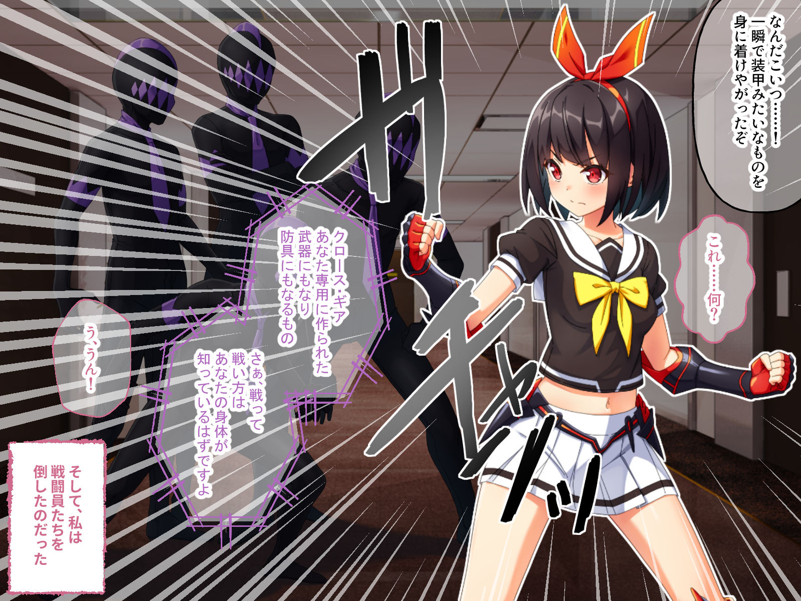 サンプル画像1:念動少女なぎさ 〜負けたらHなおしおきされちゃう地下ダンジョン〜(どろっぷす！) [d_214112]