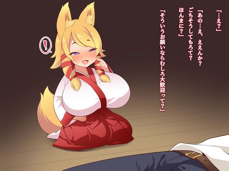 サンプル画像2:ち〇ちゃいけどおっきいお狐様(ウシノコクマイリ) [d_214118]