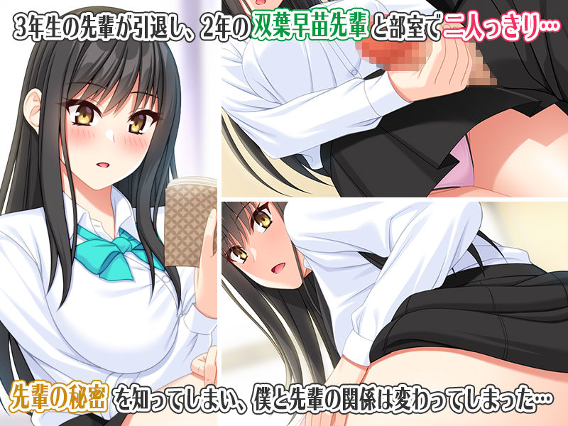 サンプル画像1:文芸部の先輩の秘密を知ったら逆に脅されて躾けられた話(SmallGift) [d_214144]