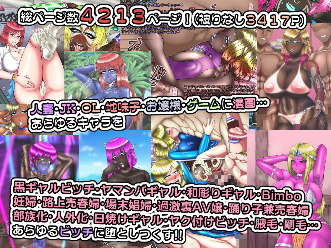 サンプル画像5:劇的！！ ビッチ化アフター(Solid Line) [d_214167]