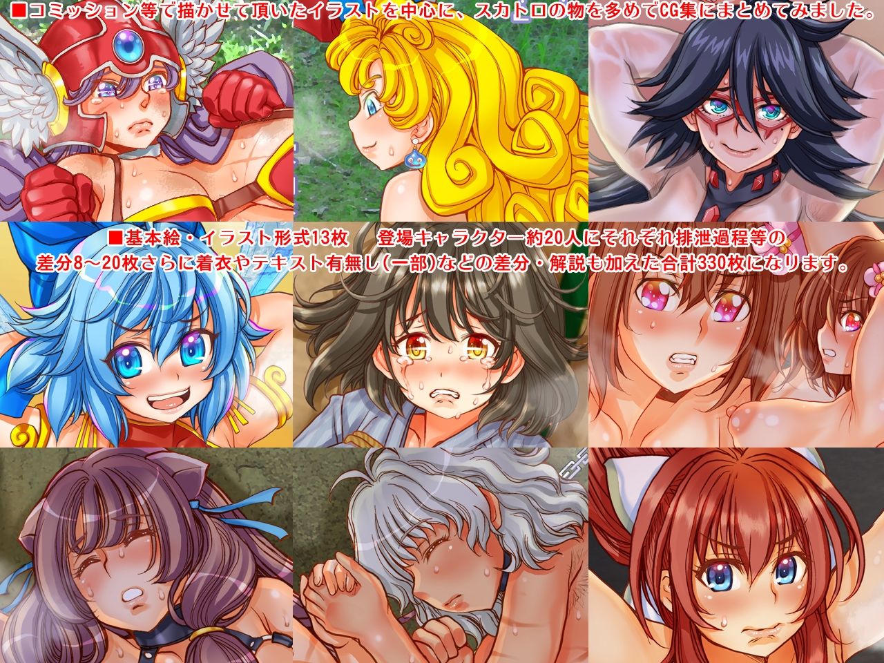 サンプル画像1:〜解放少女 6〜 Discharge Princesses 6(すたじお☆たぱたぱ) [d_214173]