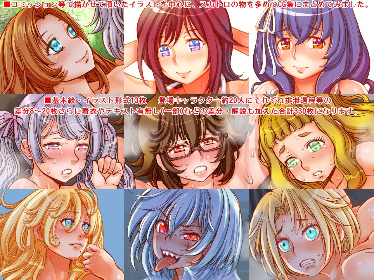 サンプル画像2:〜解放少女 6〜 Discharge Princesses 6(すたじお☆たぱたぱ) [d_214173]