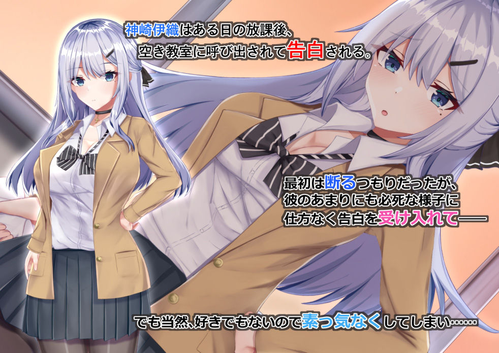 サンプル画像1:ヤレる娘JK2〜クールな彼女はお願いを断れない〜(Blossom) [d_214275]