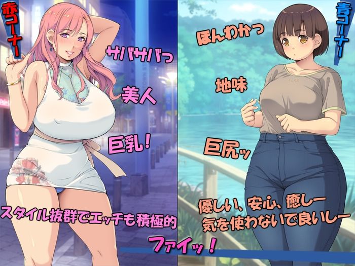 サンプル画像1:‘勝負ッ’「サバサバ美人おねえさん系」VS「ほんわか地味女尽くし系」(もんもんプロブレム) [d_214295]