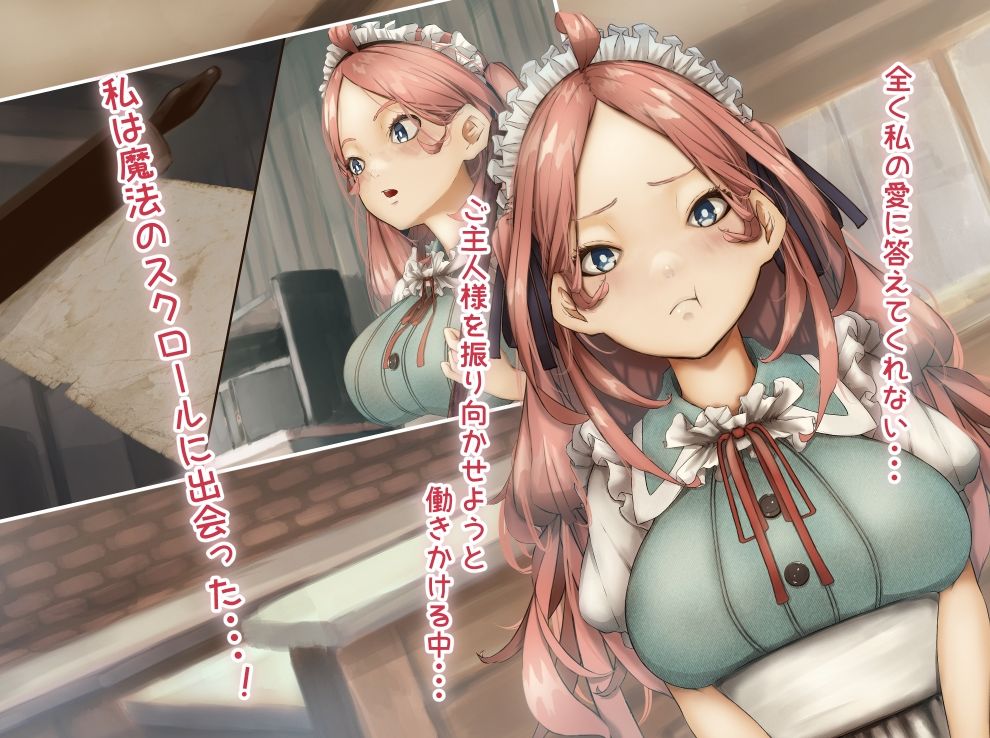 サンプル画像1:メイドのスクロールマジック(f_Tera) [d_214307]