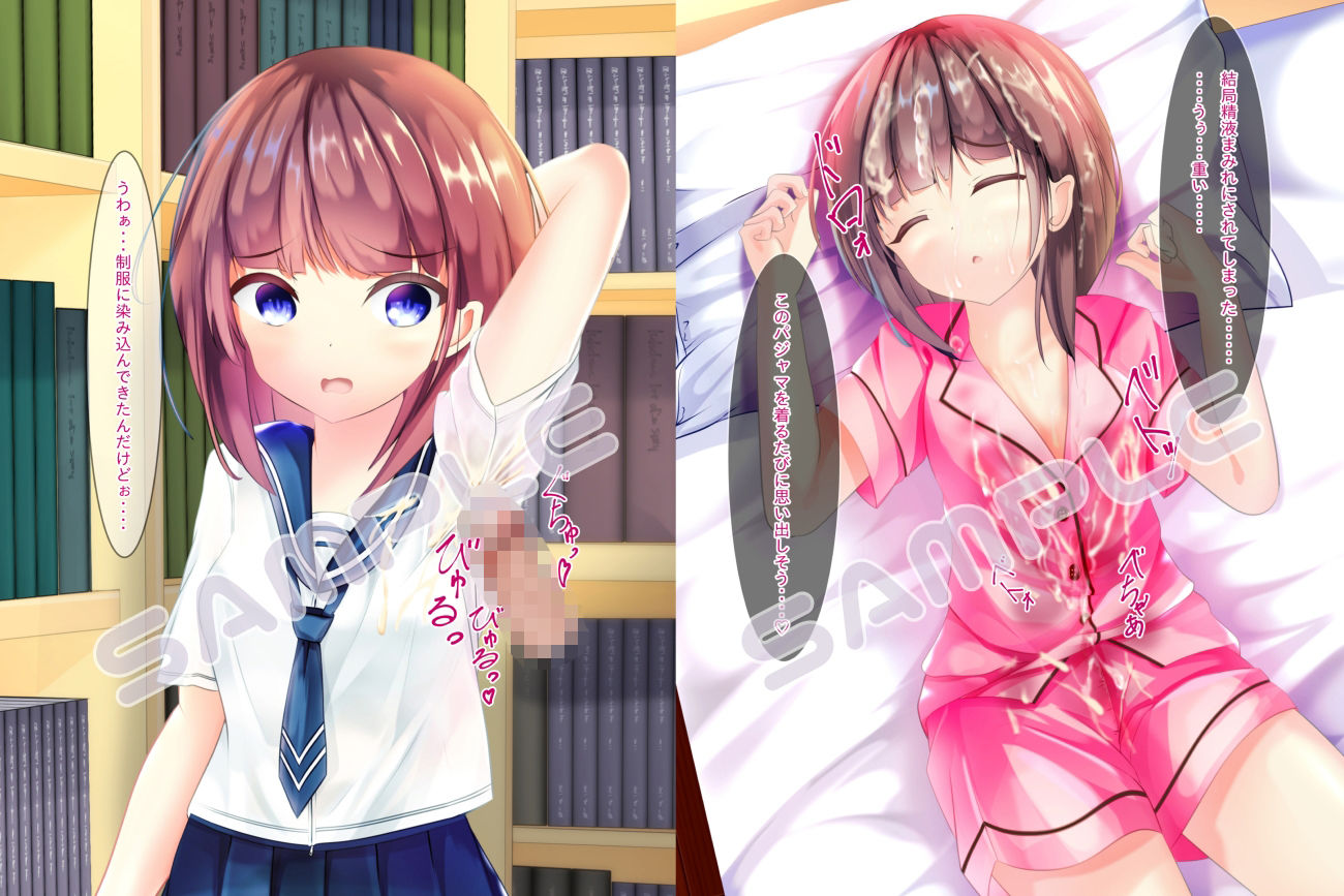 サンプル画像4:女の子が着衣のまま精液とおしっこをかけられるCG集(ちゃせたの庭) [d_214320]