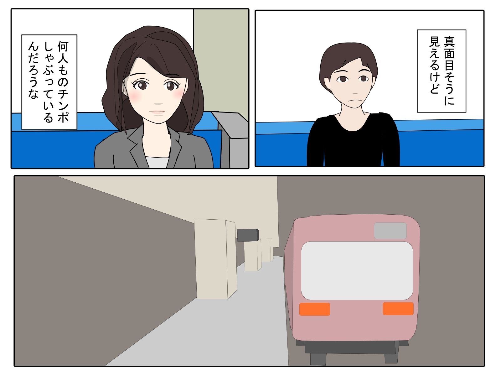 サンプル画像6:激しい日常2(Mslash) [d_214330]