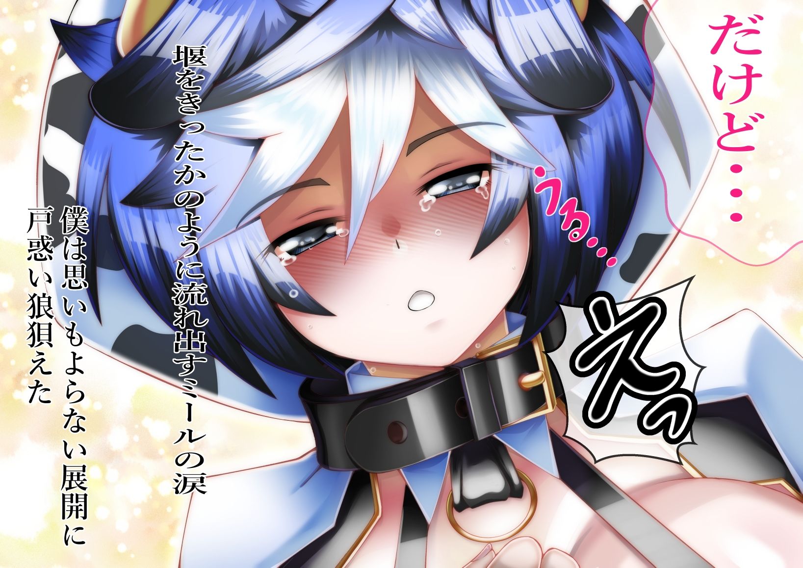 サンプル画像5:HappyMilk（2）(汁メロン) [d_214337]