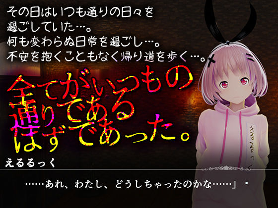 サンプル画像1:壁尻の館のえるるっく（動画版）(えるるっく) [d_214362]