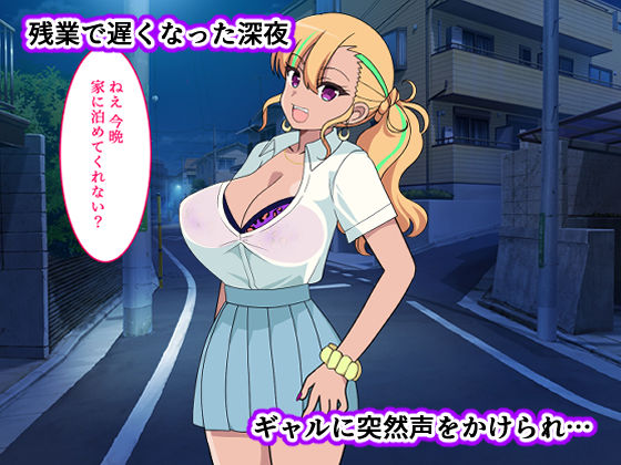 サンプル画像1:ビッチな家出ギャルと同棲性活 〜童貞デカチンでメロメロに〜(まらかゐと) [d_214377]