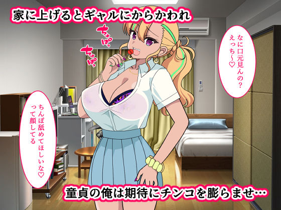 サンプル画像2:ビッチな家出ギャルと同棲性活 〜童貞デカチンでメロメロに〜(まらかゐと) [d_214377]