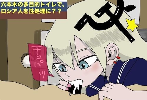 サンプル画像1:【最低・最悪】多目的トイレで、白人女子が性処理道具に？？？【買ったら人間として終了】(どきどき・共産女学園) [d_214414]