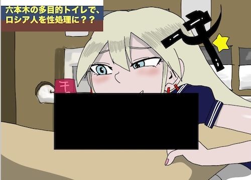 サンプル画像3:【最低・最悪】多目的トイレで、白人女子が性処理道具に？？？【買ったら人間として終了】(どきどき・共産女学園) [d_214414]