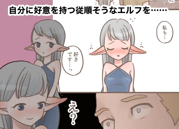 サンプル画像1:世間知らずなエルフを性処理に使ってみた(VALE TUDO) [d_214430]