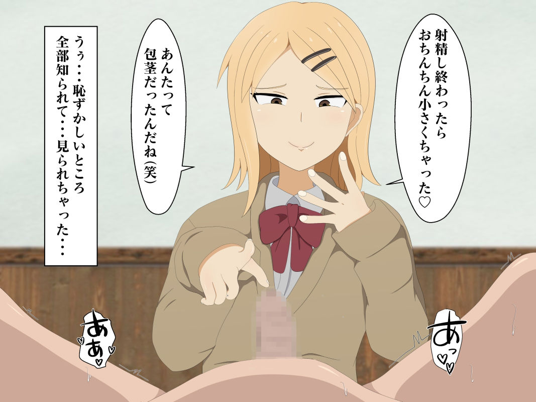 サンプル画像2:女子校に展示された僕(のすとらだむす) [d_214436]