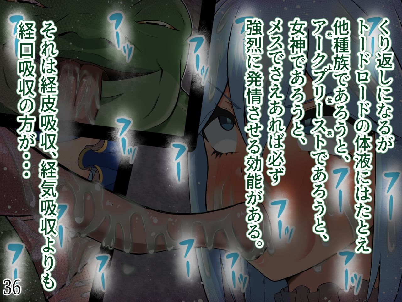 サンプル画像6:この素晴らしい世界で下等なカエルモンスターの同族嫁に堕とされる駄女神に祝福を！(LOSER) [d_214460]