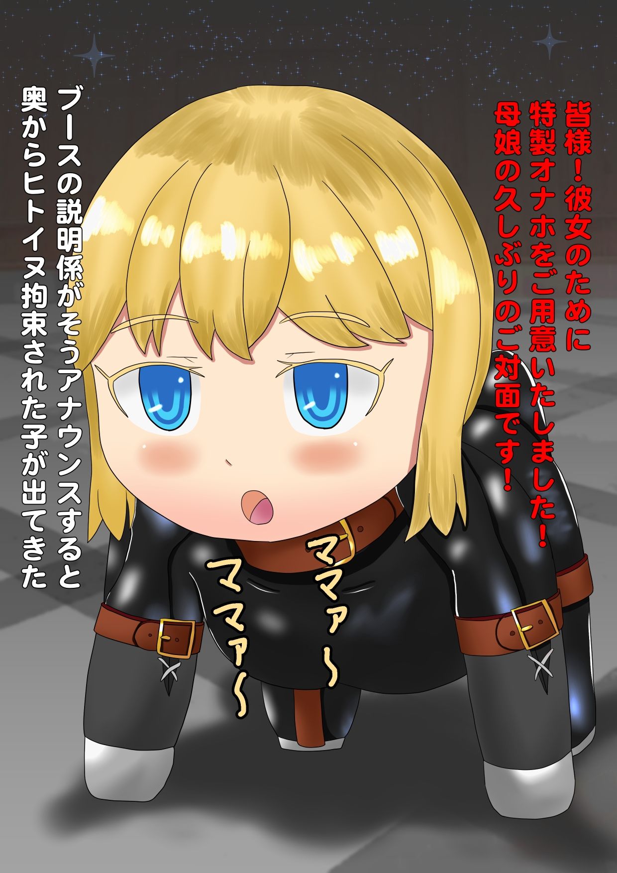 サンプル画像2:奴●展示会の歩き方(コゴロー＋) [d_214466]