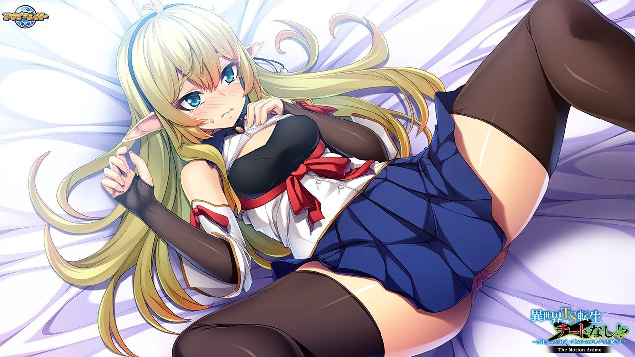サンプル画像5:異世界TS転生チートなし！？〜受注クエストはえっちなものが多くて大変です〜 The Motion Anime(アパタイト) [d_214475]