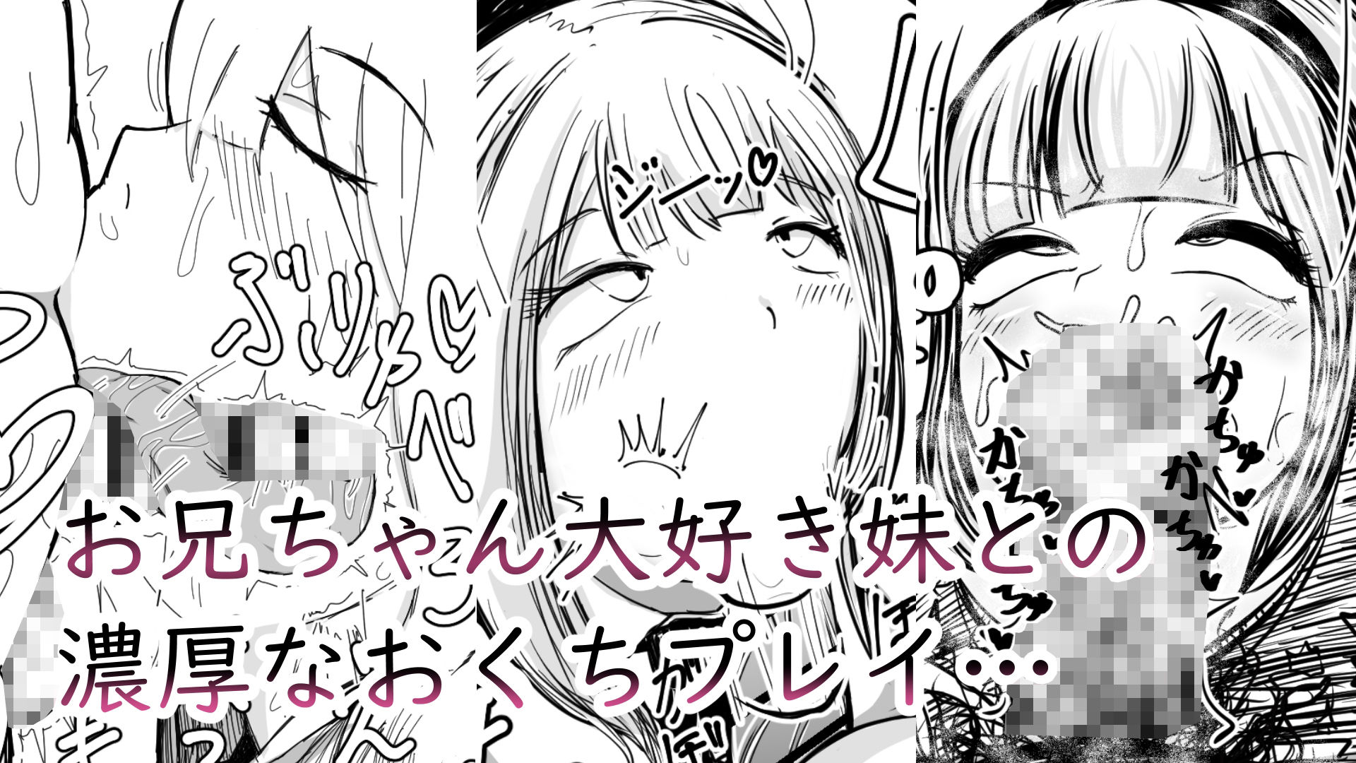 サンプル画像2:高身長［妹］とおくち契約 総集編(ぬるくち党) [d_214493]